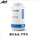 マイプロテイン BCAA(分岐鎖アミノ酸)プラス タブレット...