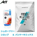 マイプロテイン 【 プロテイン パンケーキ ミックス + シ...