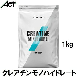 マイプロテイン <strong>クレアチン</strong> モノハイドレート パウダー <strong>1kg</strong> 約333食分 Myprotein 送料無料 お試し 置き換え おすすめ 飲みやすい マイプロ トレーニング ダイエット サプリ プロテイン 水和物粉末 ワークアウト ビーガン 美容 スポーツ 健康 筋トレ タンパク質 アミノ酸