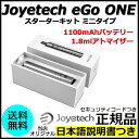 Joyetech eGo ONE スターターキット 大容量タイプ(2200mAhバッテリー、2.5mlアトマイザー)