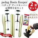 ブーツキーパー 売れ筋 ペ ック お買得2足セット 竹炭除湿剤プレゼント ブーツキーパー 売れ筋 ペ ック お買得2足セット 竹炭除湿剤プレゼント