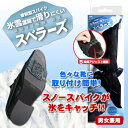 アクティカDXスベラーズ 雪・氷結した道を歩くとき