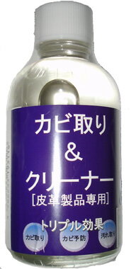 カビ取り&クリーナー【70mlタイプ】3本お得セット■期間限定！！ミニテレンププレゼント■