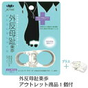 173外反母趾楽歩 アウトレット商品つき2個セット パンプス 足の痛み ゆうパケット 173外反母趾楽歩 アウトレット商品つき2個セット パンプス 足の痛み ゆうパケット