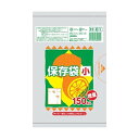 増量保存袋(小)150枚入01HD半透明 H01 【(96袋×5ケース)合計480袋セット】 38-352
