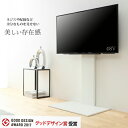 【送料無料】テレビ台 ハイタイプ テレビ台 壁寄せ