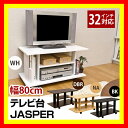 テレビ台 ローボード 激安挑戦中テレビ台 32イン