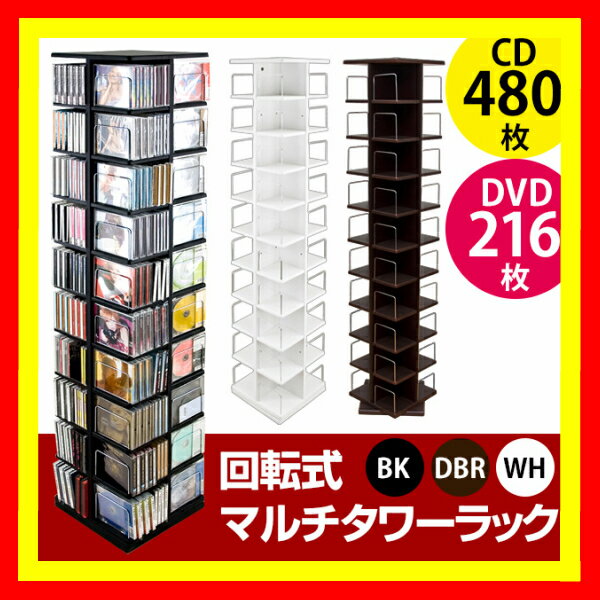 CD＆DVDラック CDラック 漫画 マンガ 収納 ラック CDケース DVD 回転式本棚…...:active-labo:10000760