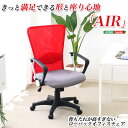 【パソコンチェア 激安挑戦中】【送料無料】ローバック オフィスチェアーパソコンチェアー OAチェア ローバック 椅子 おしゃれ SALE セール 激安挑戦中