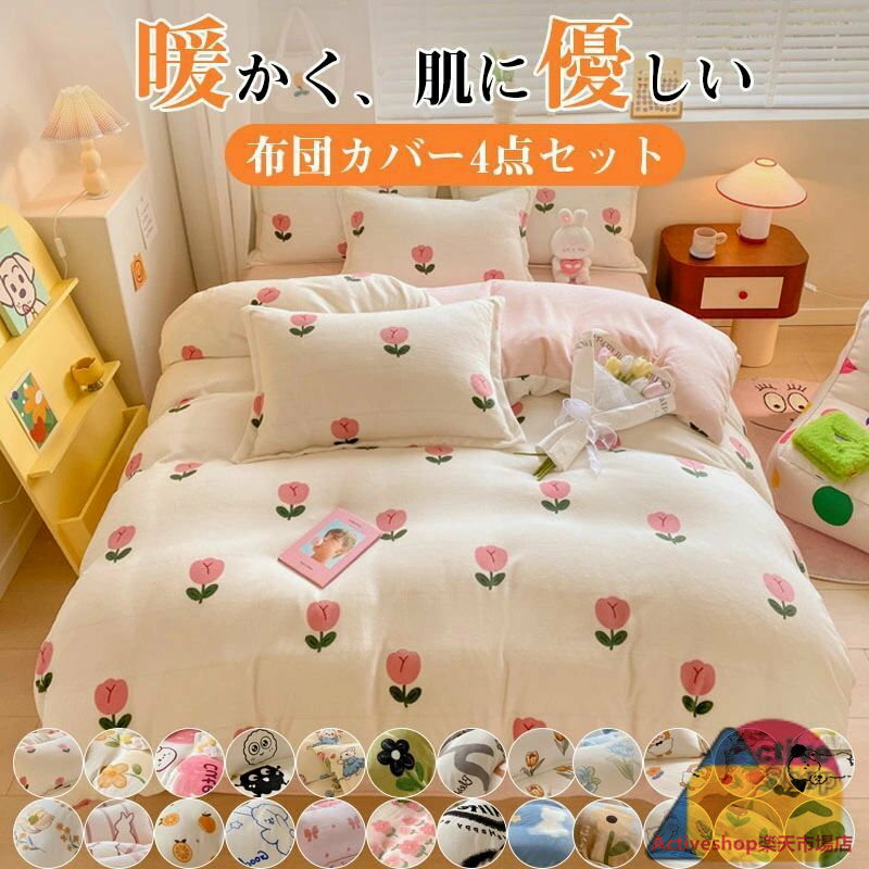 布団カバー 掛け布団カバー 布団カバー シングル 冬用 羽毛布団カバー シングル 羽毛布団 カバー あったか掛け布団カバー 布団カバー 冬 暖かい 暖かい掛け布団カバー 毛布カバー 冬用 掛け布団カバー 暖かい布団カバー