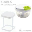 K-and-A ぶんぶんチョッパー&Tower 蓋付きポリ袋エコホルダー(ホワイト) 【K&A ヤマザキ タワー キッチン雑貨 キッチン収納 デザイン雑貨 台所 Yamazaki vegetable chopper みじん切り ゴミ箱 離乳食】