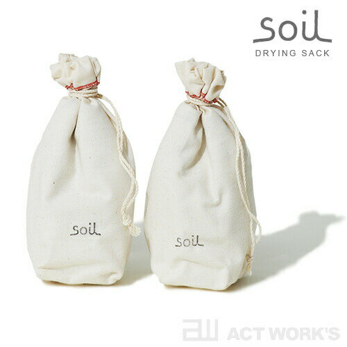 【RCP】Soil DRYING SACK（S） 2個組靴 吸湿剤 脱臭剤 【珪藻土 ソイル クツ ...:actplus:10001223