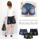 【新色追加】【メール便不可】大きいサイズあり♪【M、L、LL、3L、4L】デニムショートパンツ d-0056 レディース 4lサイズ ウエストゴム ジーンズ 大きめサイズ ゆったり シンプル カジュアル 大人 M L LL ゆるショートパンツ ゆるデニム