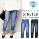 大きいサイズあり M L LL 3L 4L ストレッチデニムパンツ d-0129 スキニーデニム ウエストゴム デニムパンツ レディース 楽ちん 大人デニム カジュアル 大人カジュアル 大人可愛い 30代 リラックス 大人リラックス 【10P18Jun16】