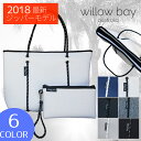 オーストラリアで誕生した、大人気のネオプレントートバック willowbay