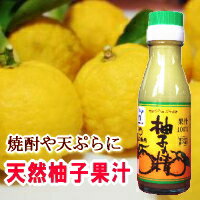 天然柚子果汁の原液【柚子の精100ml】焼酎 天ぷら お菓子作り に...:adachi-jozo:10000141