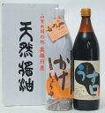 【贈物・内祝・法要・自宅用に大人気】人気NO.1 鰹だし入り『かけ醤油』、定番人気『淡口醤油』の2本入りセット木桶仕込醤油！職人ギフト【しょうゆギフトT-12】