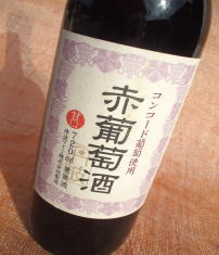 【丹波ワイン赤葡萄酒】甘口すっきりと飲みやすい♪甘口　赤葡萄酒フルーティですっきりと飲みやすい！食前酒やデザートと合わせてどうぞ