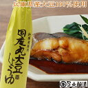 全国2位の蔵元より直送!【兵庫県産原料使用】国産丸大豆しょうゆ(濃口) 300ml【大豆、小麦、塩のみ使用】【無添加】【天然醸造】【木桶仕込み】しょうゆ 醤油 こいくち 業務用
