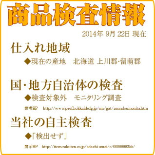 検査情報