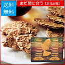 新築 内祝い お返し プレゼント 菓子 ギフト スイーツ 送料無料 Sweets Gif モロゾフ ファヤージュMO-1218 --r