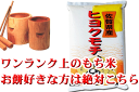 23年産 九州　佐賀県産　ひよくもち　1升（1.4kg）