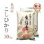 米 白米 10kg 送料無料 コシヒカリ 5kg×2袋 新潟県魚沼産 令和2年産 1等米 コシヒカリ お米 10キロ 安い あす楽 送料無料 沖縄配送不可
ITEMPRICE