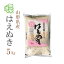 無洗米 5kg はえぬき 山形県産 令和2年産 1等米 はえぬき お米 5キロ 安い あす楽 送料無料【沖縄、配送不可】
ITEMPRICE