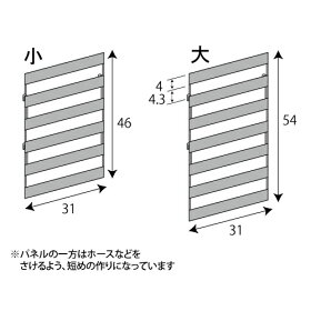 サイドパネル2枚組室外機カバー用