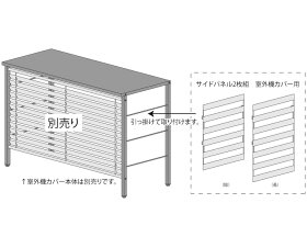室外機カバー本体は別売りです