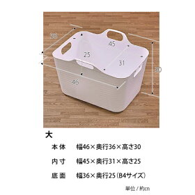 バスケット寸法