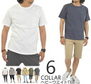 Tシャツ 厚手 メンズ 半袖 ヘビーウェイト 度詰め 天竺 ポケット付き 半袖Tシャツ 無地 カットソー コットン 生地 綿100% 上質 アメカジ おしゃれ 白 黒 ティーシャツ 春 夏 秋 アウトドア スポーツ 作業着 ワークウェア メール便 送料無料 mb