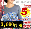 福袋 メンズ無地Tシャツ 今なら5 入り 五分袖-七分袖Tシャツ ロンT 長袖Tシャツ(MEN'S T-SHIRTS cut sew 5分袖-7分袖 Tシャツ ロンT 長袖 Tシャツ 無地 カットソー 男性) 10P03Dec16 福袋 メンズ無地Tシャツ 今なら5 入り 五分袖-七分袖Tシャツ ロンT 長袖Tシャツ(MEN'S T-SHIRTS cut sew 5分袖-7分袖 Tシャツ ロンT 長袖 Tシャツ 無地 カットソー 男性) 10P03Dec16