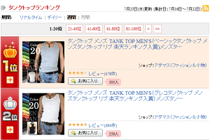 タンクトップメンズTANKTOPMEN'S(グレコタンクトップメンズタンクトップリブ楽天ランキング入賞)メンズタンク無地TANKTOP激安M-XL(LL)人気なのには訳あり10P24Feb14【RCP】【あす楽対応_九州】