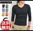 Tシャツ メンズ◆まとめ割 送料無料【選べる Uネック・Vネック】テレコ 七分袖 Tシャツ メンズ 無地 カットソー 7分袖Tシャツ タイト フィット 伸縮性あり 細身 ストレッチ リブ Tシャツ 白 黒 グレー メンズファッション トップス インナー 10P03Dec16