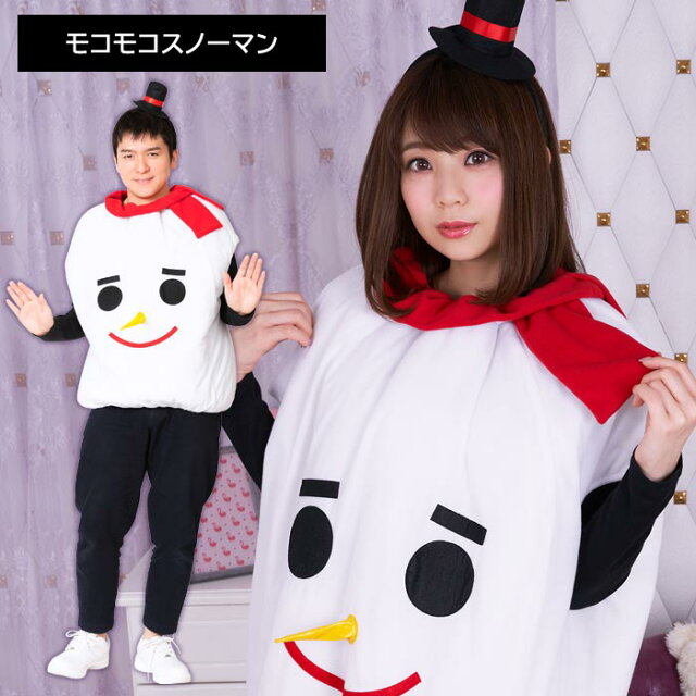 セール モコモコ 男女兼用 スノーマン クリスマス コスプレ 着ぐるみ きぐるみ メンズ レディース 大きいサイズ 雪だるま かわいい 面白い クリスマス衣装 コスプレ衣装 クリスマスコスチューム 白 ホワイト 可愛い セクシーサンタ サンタ 帽子 X Mas S Cs 6b600 日本