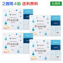 送料無料 【 4箱 】 メニコン・プレミオ 2ウィークトーリ...