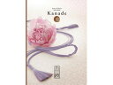 《カタログギフトC》奏(kanade) 丘陵(きゅうりょう)<4725円コース>