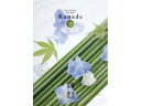 《カタログギフトC》奏(kanade) 緑野(りょくや)<7875円コース>