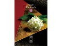《カタログギフトC》奏(kanade) 海原(うなばら)<53025円コース>