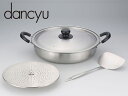 dancyu/ダンチュウ 道具厳選 ステンレス煮魚鍋 (DA-22) 目皿・ターナー付(1048947)