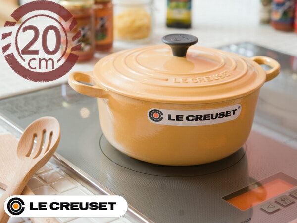 ルクルーゼ LE CREUSET ル クルーゼ ココットロンド20cm（2501-20）＜サフランイ...:add-kitchen:10020531