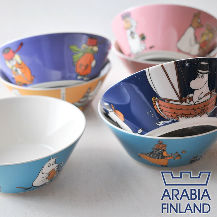 アラビア ムーミン ボウル 選べる18デザイン 【 arabia moomin 陶器 食器…...:add-kitchen:10029034