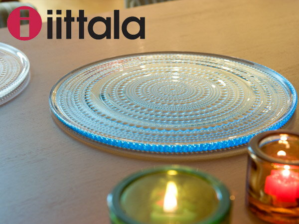 *《訳あり大特価55％OFF》iittala/イッタラ Kastehelmi カステヘルミ　プレート31.5cm（5865）＜ライトブルー＞《外箱に少し破損等があります》iittala/イッタラ/北欧/kastehelmi/カステヘルミ