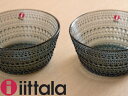 **iittala/イッタラ Kastehelmi カステヘルミ　ボウル230mL　2個セット（951139）＜グレー＞★合計10000円以上のお買物で有名ブランドトング（1800円相当）プレゼント★iittala/イッタラ/北欧