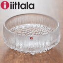 イッタラ ウルティマツーレ ボウル 20cm (0257)【 iittala Ultima Thule 鉢 カップ アドキッチン 食器 洋食器 ブランド食器 フィンランド 北欧 おしゃれ お洒落 収納 シンプル 】