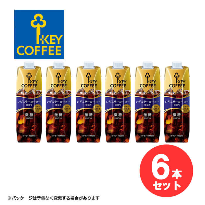 6本 セット リキッド アイスコーヒー <strong>キーコーヒー</strong> <strong>リキッドコーヒー</strong> <strong>微糖</strong> 天然水 テトラプリズマ 1L 珈琲 液体 KEYCOFFEE KEY COFFEE 白州の天然水使用 レギュラーコーヒー【キャンセル・返品・交換不可】【送料無料】