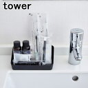山崎実業 TOWER アメニティーボックス タワー ブラック 収納ボックス トレー 小物置き 多目的ボックス ボックス yamazaki タワー