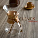 CHEMEX / ケメックス マシンメイド コーヒーメーカー...
