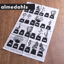 《3点までメール便可能》 アルメダールス キッチンタオル （ 70210 ） ＜ ハーブポット/モノトーン ＞ 【 Almedahls スウェーデン 北欧雑貨 】